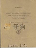 MIKROPHOTOGRAPHISCHER ATLAS DER TECHNISCH WICHTIGEN PFLANZENFASERN ERLAUTERUNGEN ZU DEN TAFELN PDF电子版封面 ALOIS HERZOG