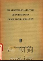 DIE ARBEITSORGANISATION DER WEBERINNEN IN DER TUCHFABRIKATION（ PDF版）