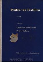 PRUFEN VON TEXTILIEN BAND Ⅰ（ PDF版）