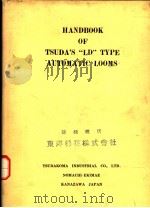 HANDBOOK OF TSUDAS TYPE AUTOMATIC LOOMS PDF电子版封面