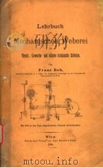 LEHRBUCH MECHANISCHEN WEBEREI（ PDF版）