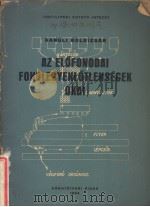 AZ ELOFONODAL FONALEGYENLOTLENSEGEK OKAL PDF电子版封面