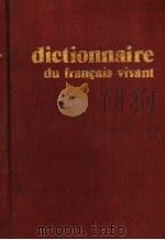 DICTIONNAIRE DU FRANCAIS VIVANT（ PDF版）