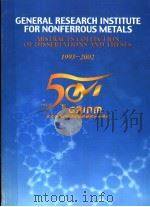 ABSTRACTS COLLECTION OF DISSERTATIONS AND THESES  1993-2002（ PDF版）