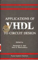 APPLICATIONS OF VHDL TO CIRCUIT DESIGN PDF电子版封面 0732391535 RANDOLPH E.HARR