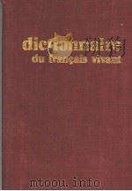 MAURICE DAVAU MARCEL COHEN MAURICE LALLEMAND DICTIONNAIRE DU FRANCATS VIVANT（ PDF版）