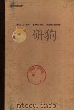 POLLUTANT REMOVAL HANDBOOK PDF电子版封面 0815504896