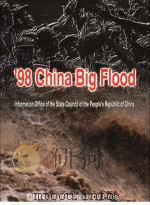 1998 CHINA BIG FLOOD PDF电子版封面 7801134710