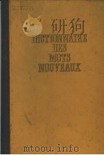 DICTIONNAIRE DES MOTS NOUVEAUX PDF电子版封面