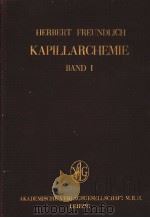 KAPILLARCHEMIE EINE DARSTELLUNG DER CHEMIE DER KOLLOIDE UND VERWANDTER GEBIETE（ PDF版）