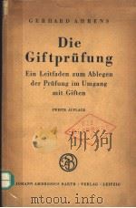DIE GIFTPRUFUNG EIN LEITFADEN ZUM ABLEGEN DER PRUFUNG IM UMGANG MIT GIFTEN PDF电子版封面