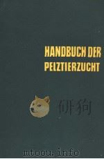 HANDBUCH DER PELZTIERZUCHT PDF电子版封面