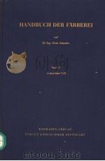 HANDBUCH DER FARBEREI（ PDF版）