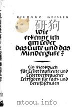 WIE ERKENNE ICH AM LEDER DAS GUTE UND DAS MINDERGUTE? PDF电子版封面