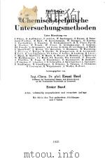 CHEMISCH-TECHNISCHE UNTERSUCHUNGSMETHODEN UDN 2 TAFELN PDF电子版封面