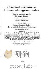 CHEMISCH-TECHNISCHE UNTERSUCHUNGSMETHODEN UNTERSUCHUNGSMETHODEN DER ORGANISCH-CHEMISCHEN TECHNOLOGI PDF电子版封面