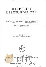 HANDBUCH DES ZEUGDRUCKS BAND Ⅰ（ PDF版）