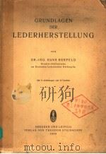 GRUNDLAGEN DER LEDERHERSTELLUNG PDF电子版封面