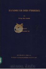 HANDBUCH DER FARBEREI  BAND  Ⅲ（ PDF版）