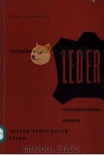 HANS HEGENAUER  FACHKUNDE FUR LEDERVERARBEITENDE BERUFE（ PDF版）