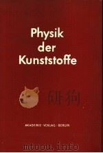 PHYSIK DER KUNSTSTOFFE（ PDF版）