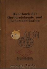 HANDBUCH DER GERBEREICHEMIE UND LEDERFABRIKATION ERSTER BAND/2.TEIL DIE WASSERWERKSTATT PDF电子版封面 W.GRASSMANN