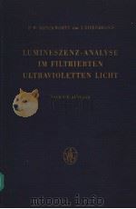 LUMINESZENZ-ANALYSE IM FILTRIERTEN ULTRAVIOLETTEN LICHT PDF电子版封面 P.W.DANCKWORTT AND DR.J.EISENB