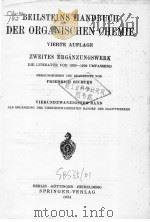 BEILSTEINS HANDBUCH DER ORGANISCHEN CHEMIE VIERTE AUFLAGE（ PDF版）