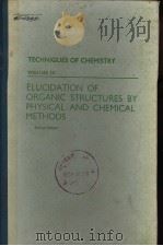TECHNIQUES OF CHEMISTRY VOLUME Ⅳ ELUCIDATION OF ORGANIC STRUCTURES BY PHYSCAL AND CHEMICAL METHODS（ PDF版）