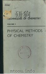 TECHNIQUES OF CHEMISTRY VOLUME 1 PHYSICAL METHODS OF CHEMISTRY PDF电子版封面 ARNOLD WEISSBERGER AND BRYANT