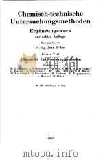 CHEMISCH-TECHNISCHE UNTERSUCHUNGSMETHODEN ERGANZUNGSWERK PDF电子版封面 JEAN D'ANS