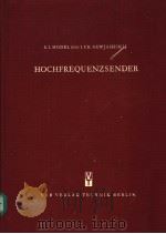 HOCHFREQUENZSENDER（ PDF版）