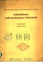 KOLLOIDCHEMIE MAKROMOLEKUALRER NATURSTOFFE VORTRAGE UND DISKUSSIONEN PDF电子版封面 HANS ERBBING PROF.DR.F.HORST