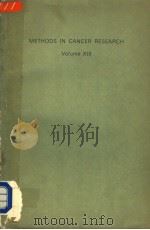 METHODS IN CANCER RESEARCH VOLUME XIII PDF电子版封面 0121476731 HARRIS BUSCH