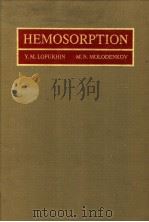 HEMOSORPTION（1979 PDF版）