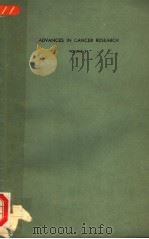 ADANCES IN CANCER RESEARCH VOLUME 21 PDF电子版封面 0120066211