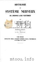 HISTOLOGIE DU SYSTEME NERVEUX Ⅰ 1952 PDF电子版封面