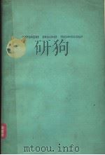 OFFSHORE DRILLING TECHNOLOGY（1975 PDF版）