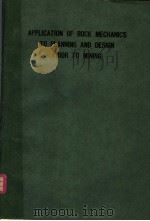 APPLICATION OF ROCK MECHANICS TO PLANNING AND DESIGN PRIOR TO MINING（1984 PDF版）