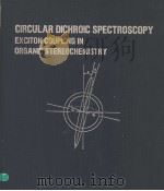 CIRCULAR DICHROIC SPECTROSCOPY EXCITON COUPLING IN ORGANIC STEREOCHEMISTRY 1983 PDF电子版封面 0198557094 NOBUYUKI HARADA KOJI NAKANISH