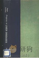 PROGRESS IN LIVER DISEASES PDF电子版封面