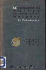 MECHANICAL SUTURE IN VASCULAR SURGERY（ PDF版）