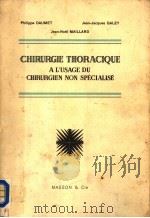 CHIRURGIE THORACIQUE A L'USAGE DU CHIRURGIEN NON SPECIALISE PDF电子版封面