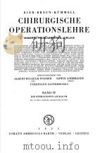 CHIRURGISCHE OPERATIONSLEHRE SIEBENTE，NEUBEARBEITETE AUFLAGE  BAND Ⅳ（ PDF版）