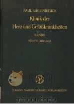KLINIK DER HERZ-UND GEFABKRANKHEITEN BAND 2 FUNFTE AUFLAGE PDF电子版封面