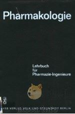PHARMAKOLOGIE（ PDF版）