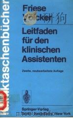 LEITFADEN FUR DEN KLINISCHEN ASSISTENTEN 1977 PDF电子版封面 0387081283