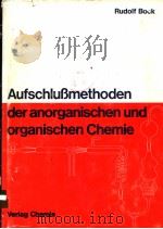 AUFSCHLUBMETHODEN DER ANORGANISCHEN UND ORGANISCHEN CHEMIE PDF电子版封面