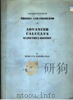 SCHAUM.S OUTLINE OF THEORY AND PROBLEMS OF ADVANCED CALQULUS SI(METRIC)EDITION PDF电子版封面 MURRAY R.SPIEGEL