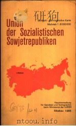 UNION DER SOZIALISTISCHEN SOWJETREPUBLIKEN（ PDF版）